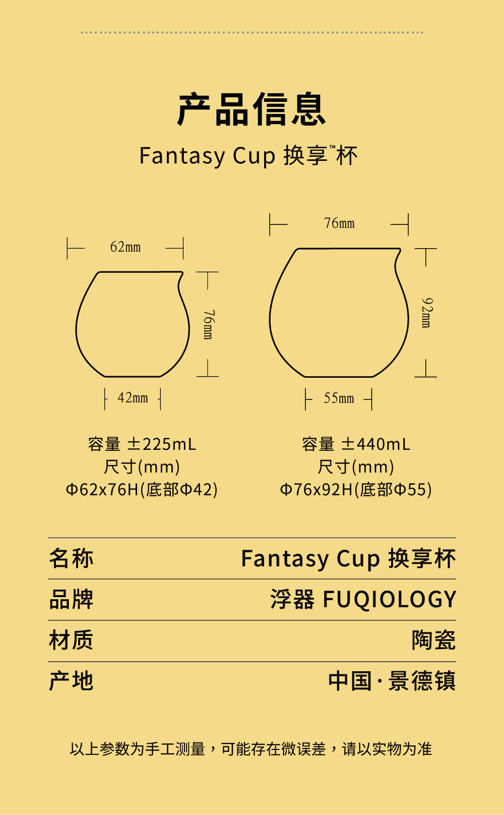 浮器fuqiology换享杯Fantasycup 闻香手冲咖啡日式陶瓷手工小圆品香杯