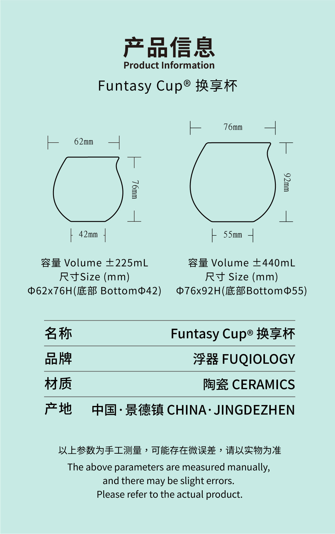 换享杯Funtasycup® [碧岚凤尾 景德镇 扒花工艺]